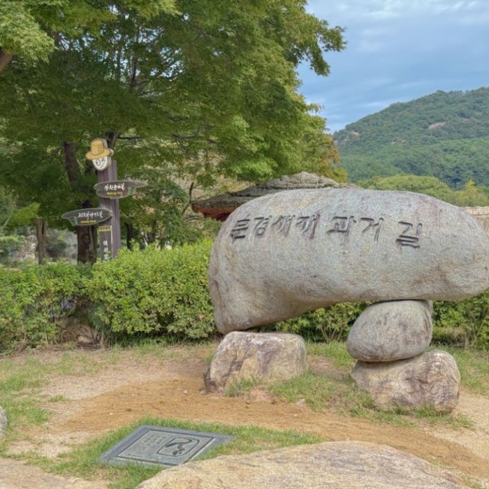 A Family Trip to Mungyeong Saejae