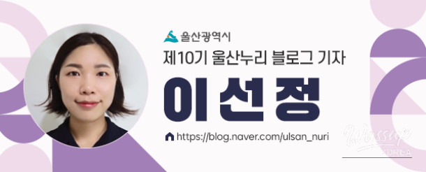 Exploring 'Goraejam': A New Family-Friendly Accommodation in Ulsan_14