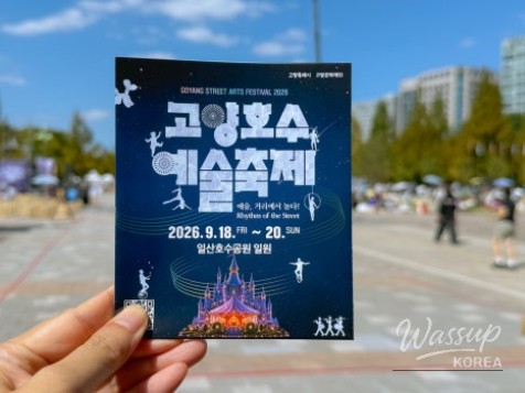 2026 Goyang Lake Art Festival: A Celebration of Autumn_02
