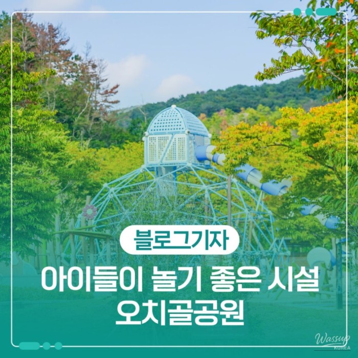Exploring Ochi-gol Park: A Family-Friendly Destination in Ulsan