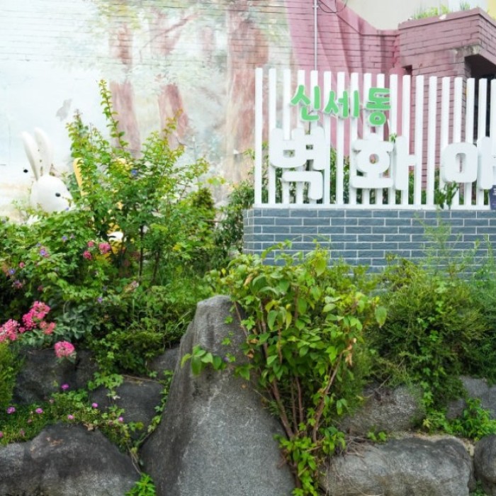 Exploring the Colorful Mural Village of Sinse-dong in Andong