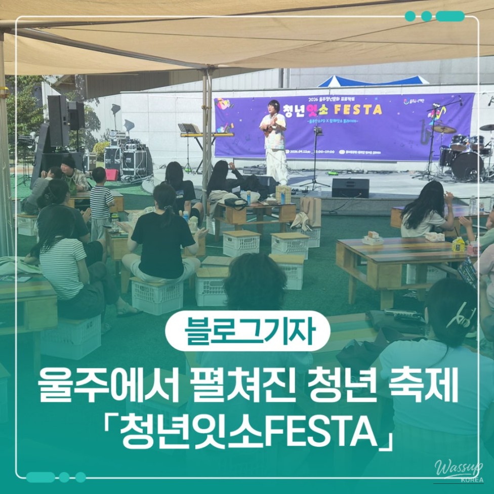 Youth Day Celebration in Ulsan_01