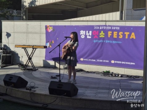 Youth Day Celebration in Ulsan_03