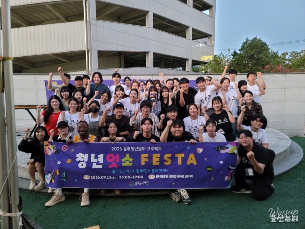 Youth Day Celebration in Ulsan_09