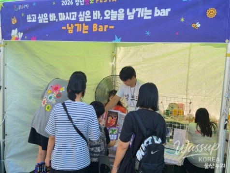 Youth Day Celebration in Ulsan_05