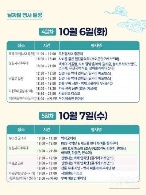 Preview of the 72nd Baekje Cultural Festival_06