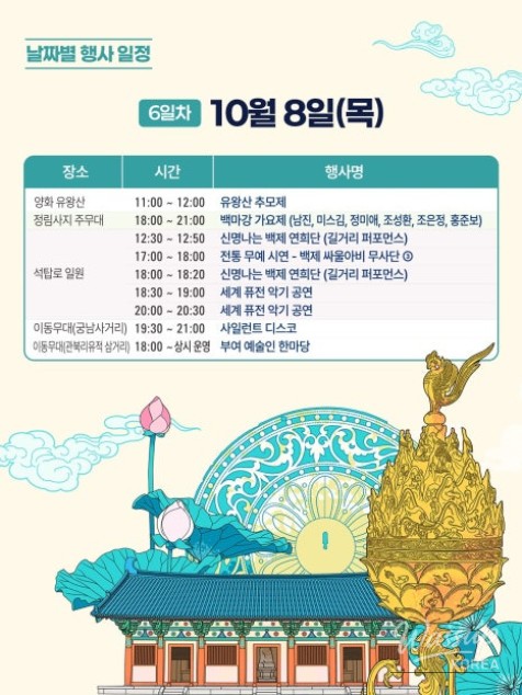 Preview of the 72nd Baekje Cultural Festival_07