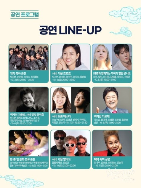 Preview of the 72nd Baekje Cultural Festival_12