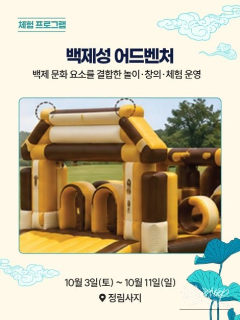 Preview of the 72nd Baekje Cultural Festival_14