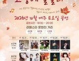 Enjoy Autumn Performances at La Festa!