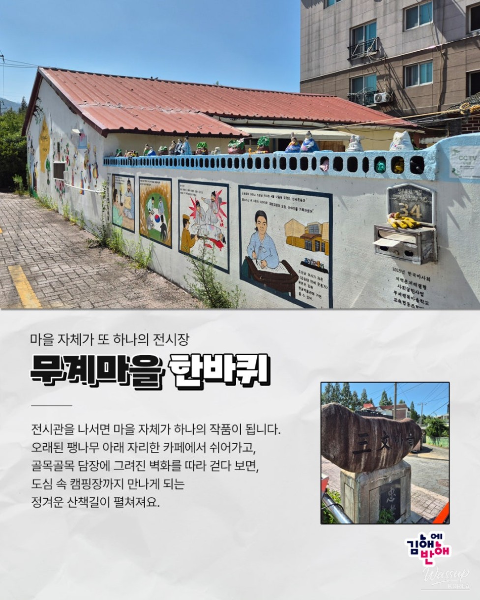 Exploring the Artistic Village of Mugye_07