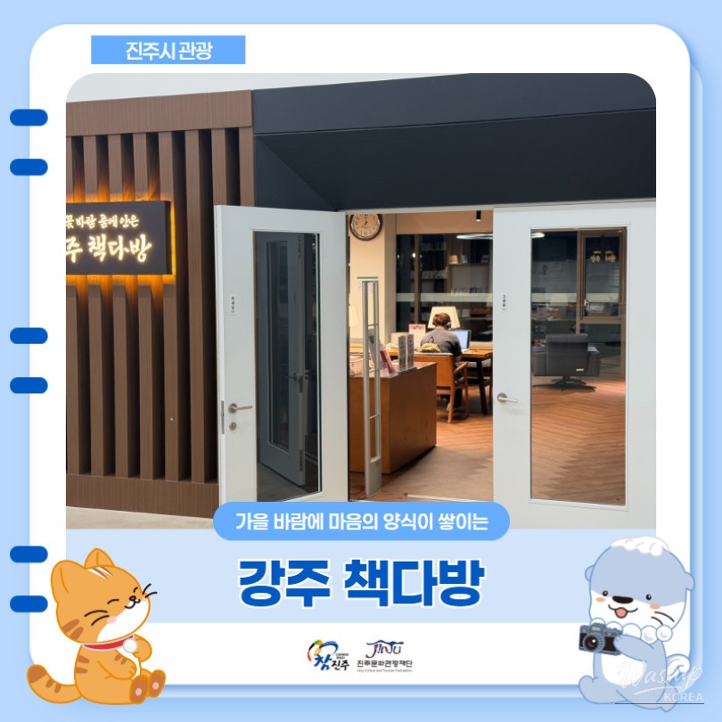 A Cozy Autumn Retreat at Gangju Book Cafe_01