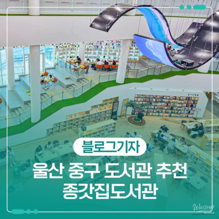 Exploring Ulsan Jonggajip Library: A Cozy Autumn Retreat