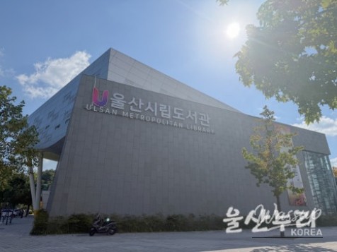 Exploring Ulsan Library: A Cultural Haven_02