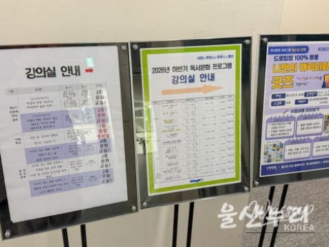 Exploring Ulsan Library: A Cultural Haven_11