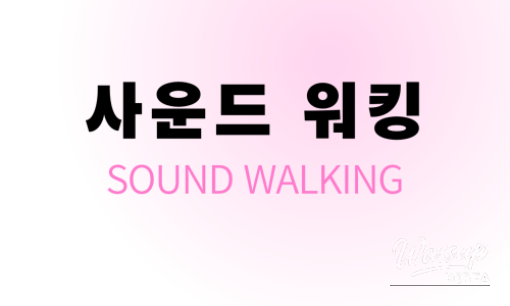 Experience Sound Walking in Busan_15