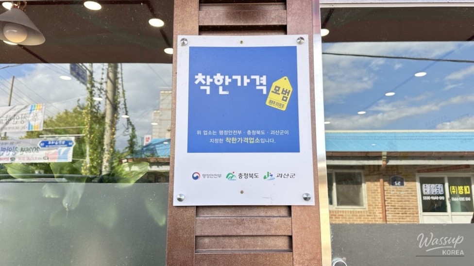 Exploring Goesan: A Culinary Journey at Daehwa Restaurant_03