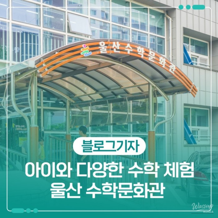 Exploring Mathematics at Ulsan Math Culture Center
