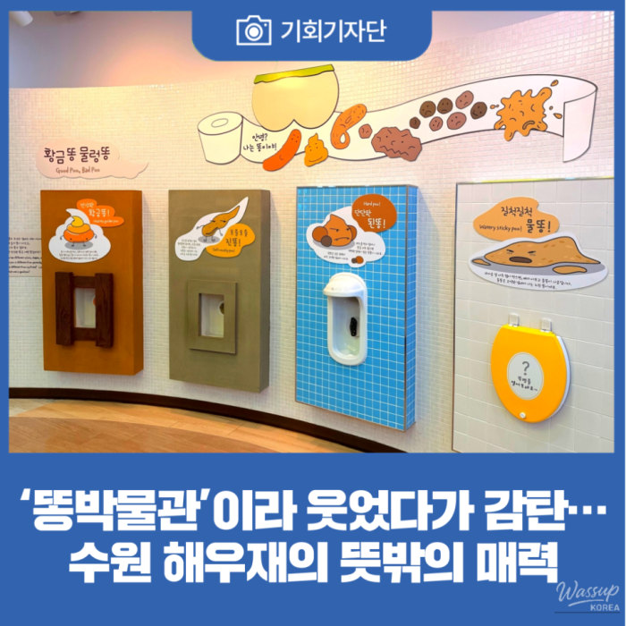 Exploring Haewoojae: A Unique Museum Experience