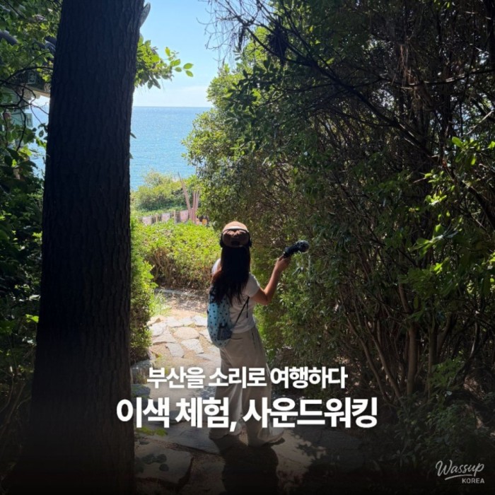 Experience Sound Walking in Busan