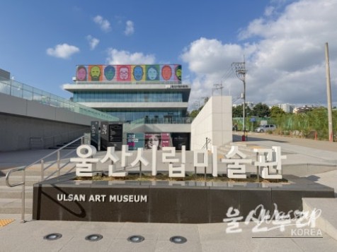 Exploring Ulsan Museum of Art: A Perfect Indoor Getaway_02