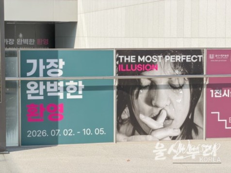 Exploring Ulsan Museum of Art: A Perfect Indoor Getaway_03