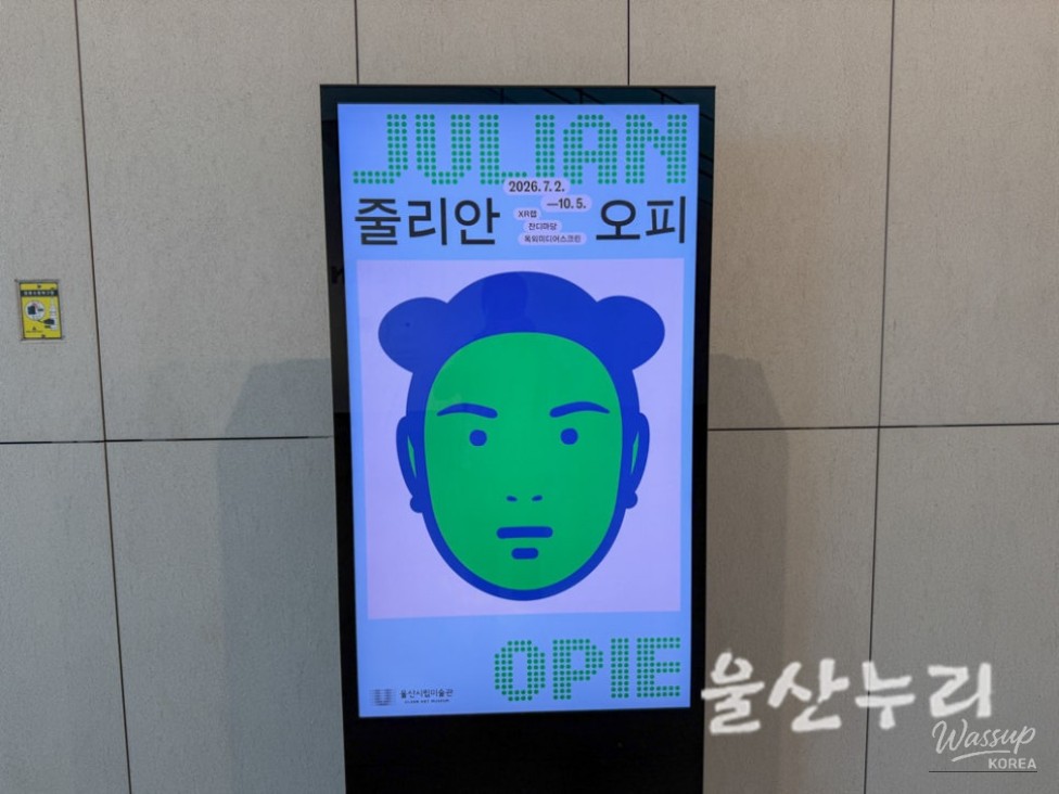 Exploring Ulsan Museum of Art: A Perfect Indoor Getaway_05