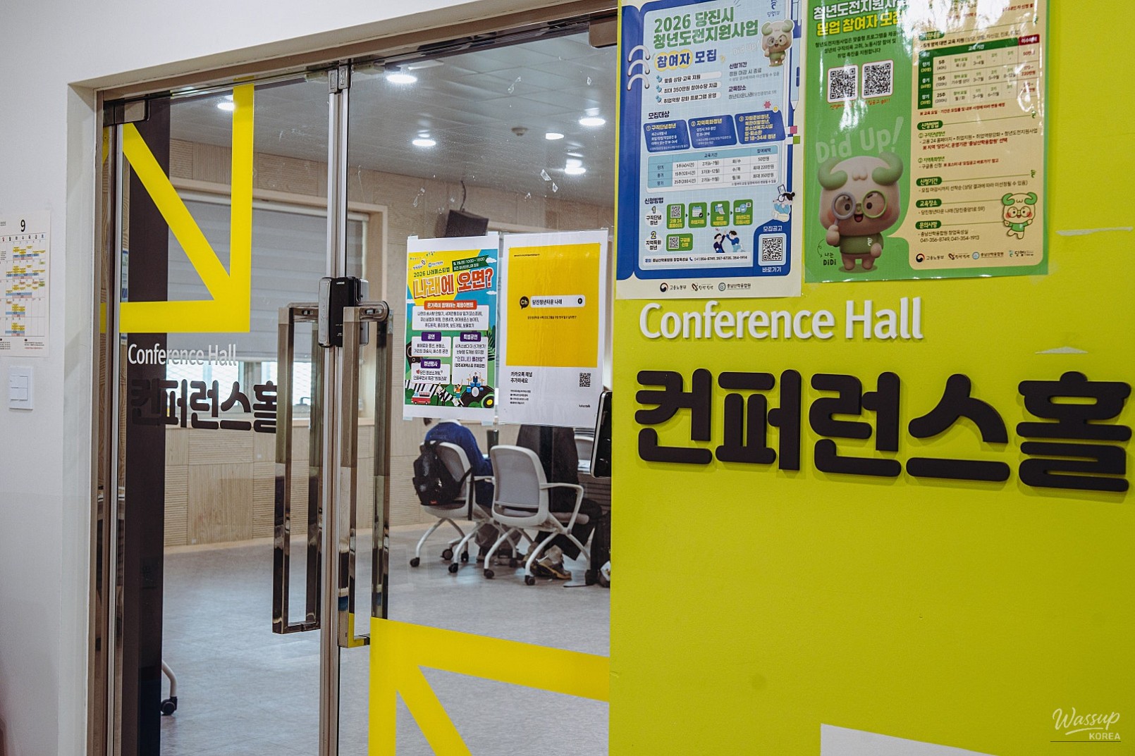 Introducing Dangjin Youth Town Narae_03