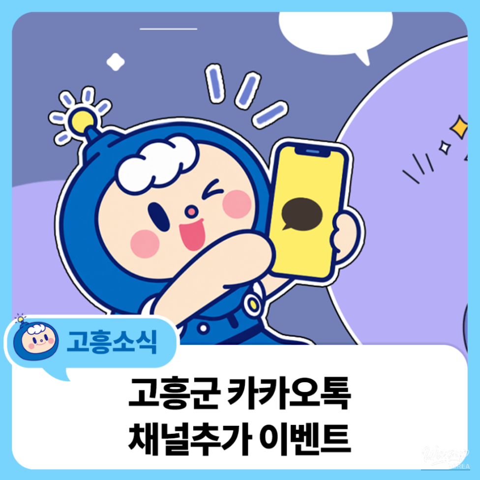 Stay Updated with Goheung's Latest News!_05