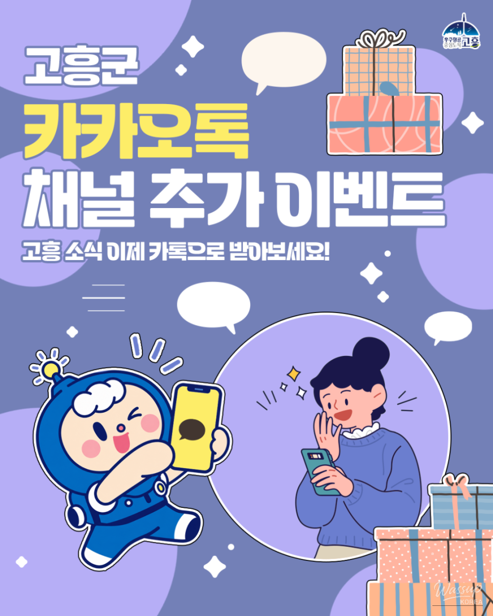Stay Updated with Goheung's Latest News!_01