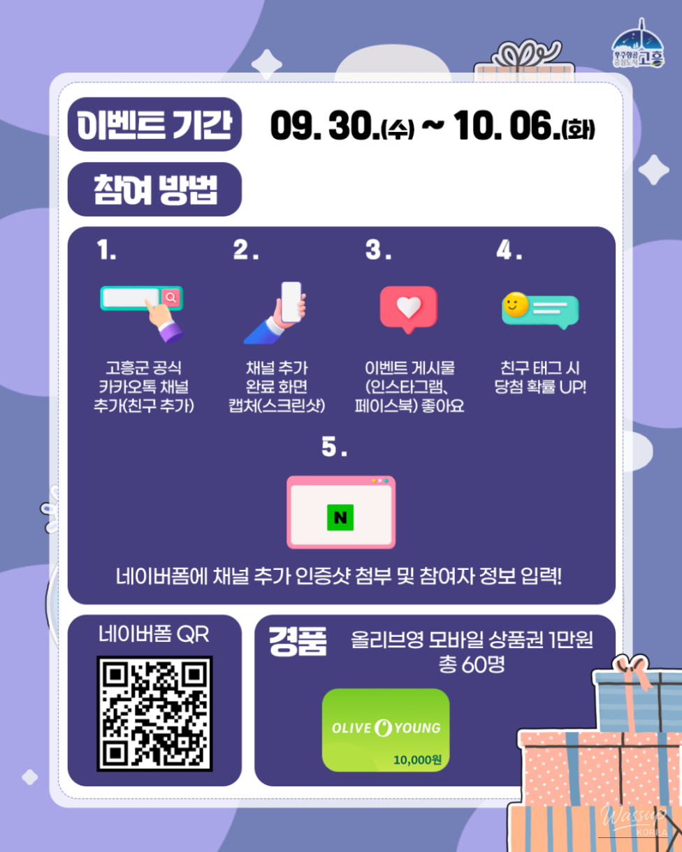 Stay Updated with Goheung's Latest News!_03