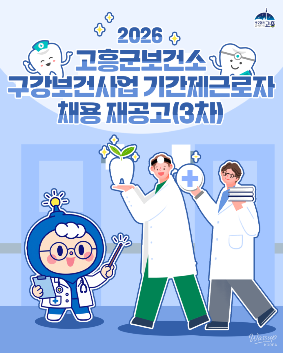 Recruitment for Temporary Worker in Oral Health Project_01