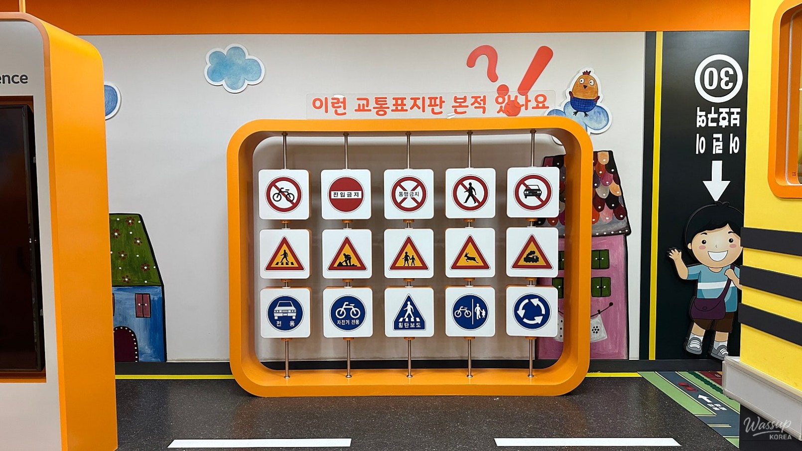Children's Traffic Safety Experience in Dangjin_04
