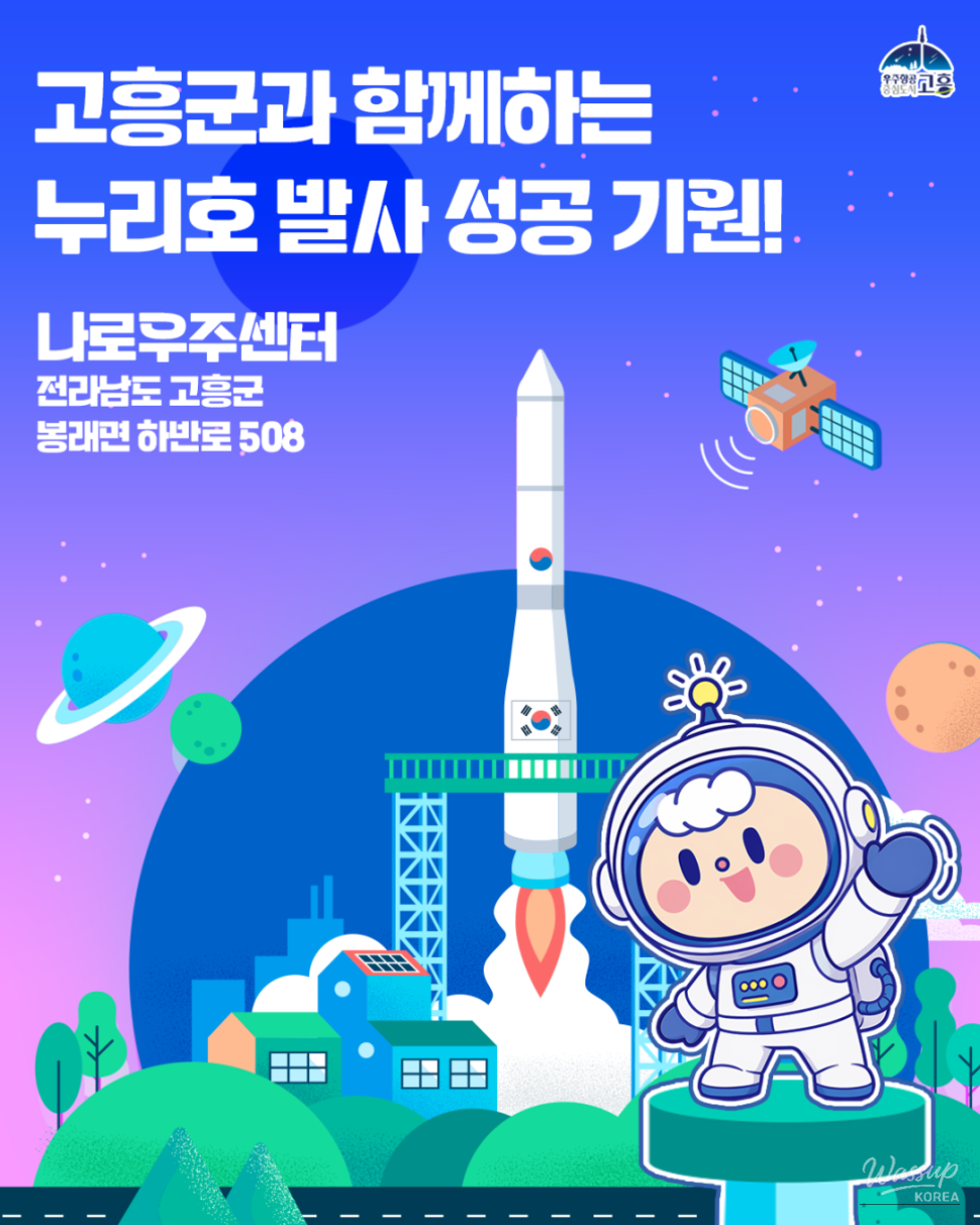 A New Leap for South Korea's Space Industry_01