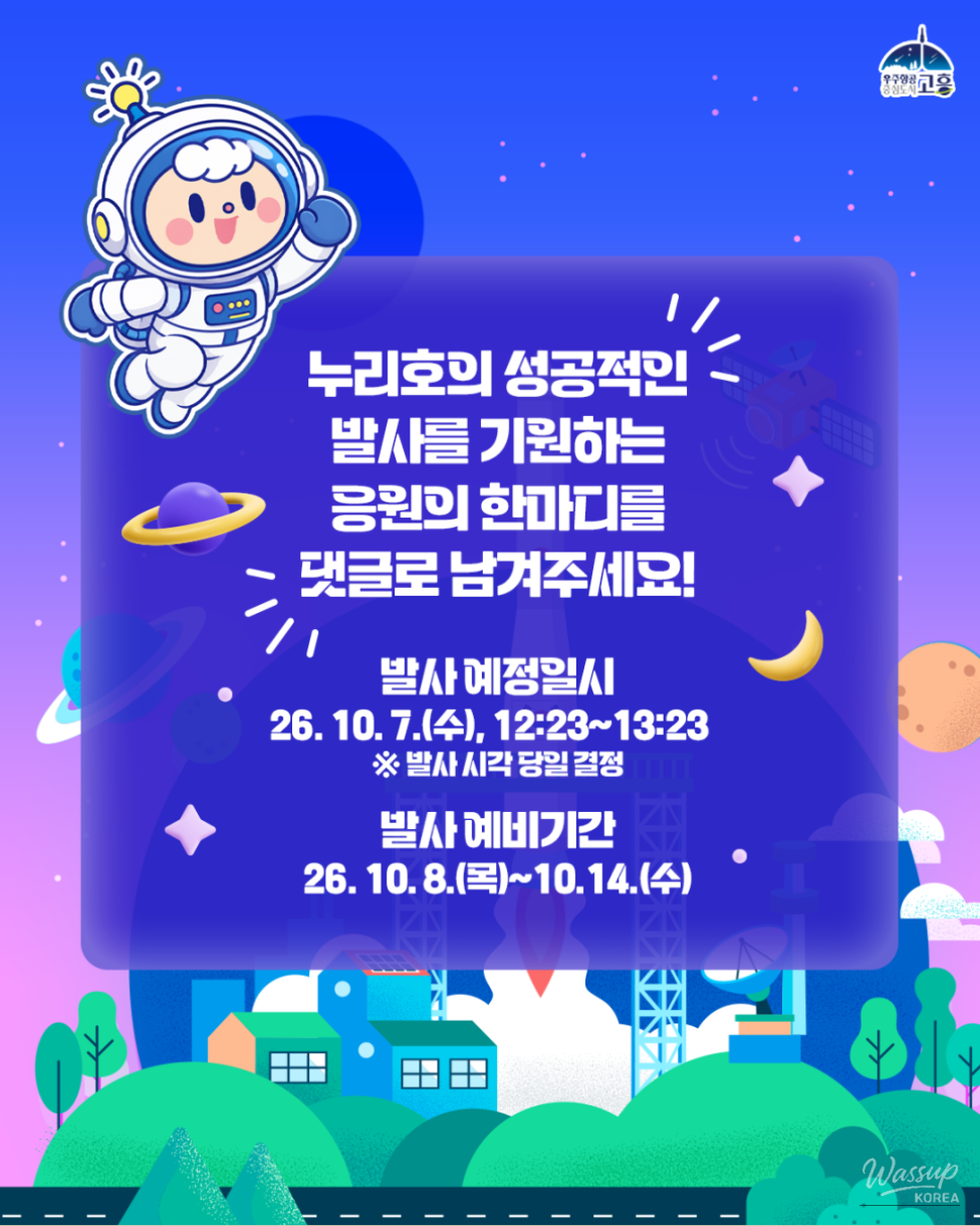 A New Leap for South Korea's Space Industry_03