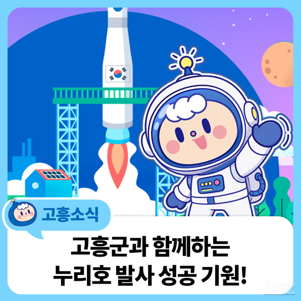 A New Leap for South Korea's Space Industry_05
