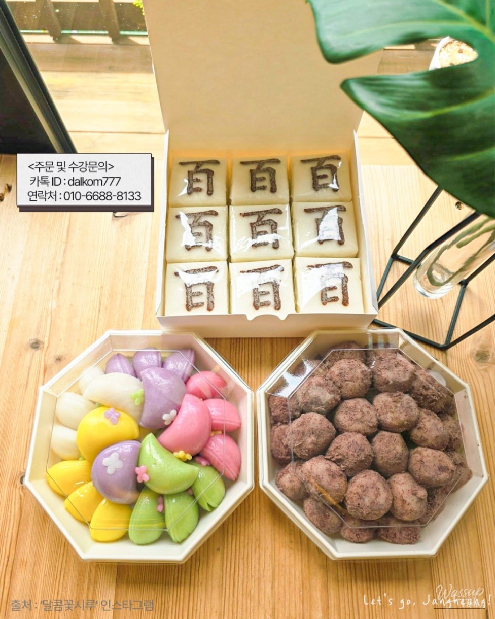Explore the Sweet Delights of Jangheung_10
