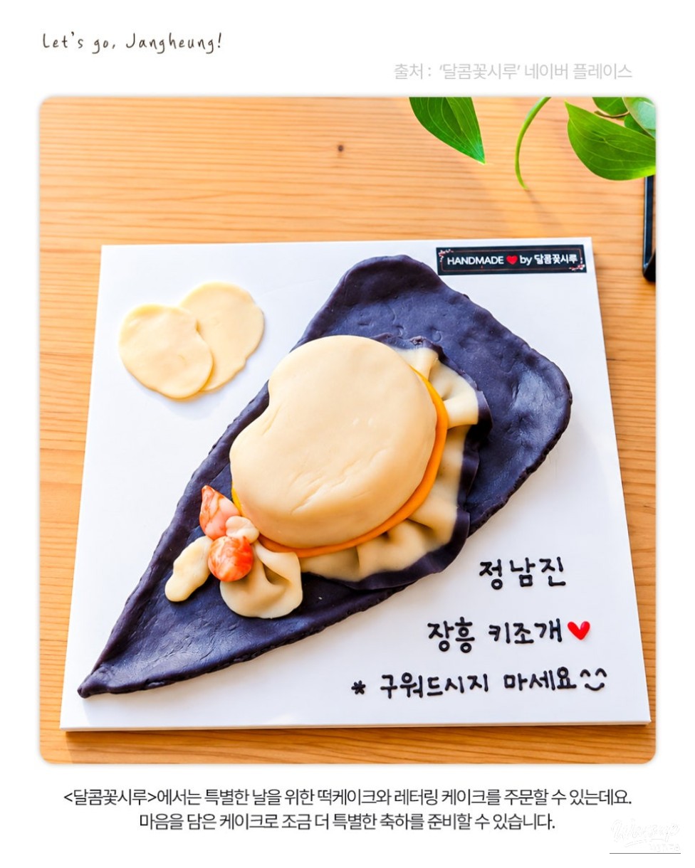 Explore the Sweet Delights of Jangheung_04