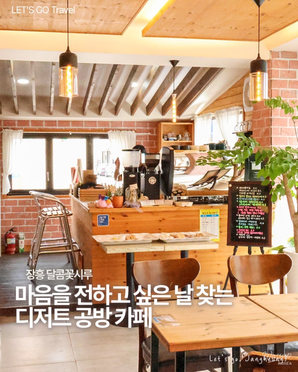 Explore the Sweet Delights of Jangheung_01