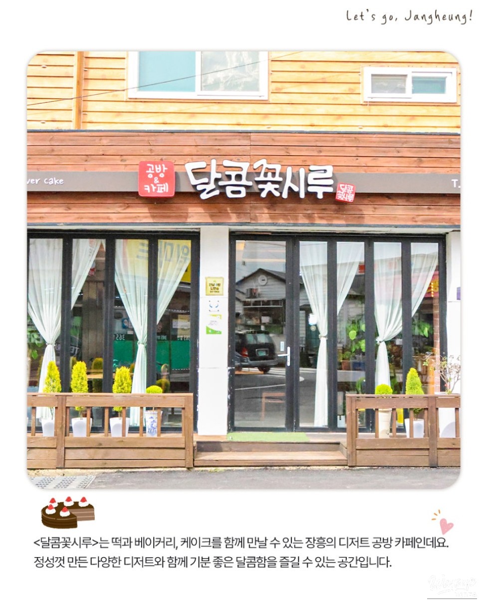 Explore the Sweet Delights of Jangheung_03