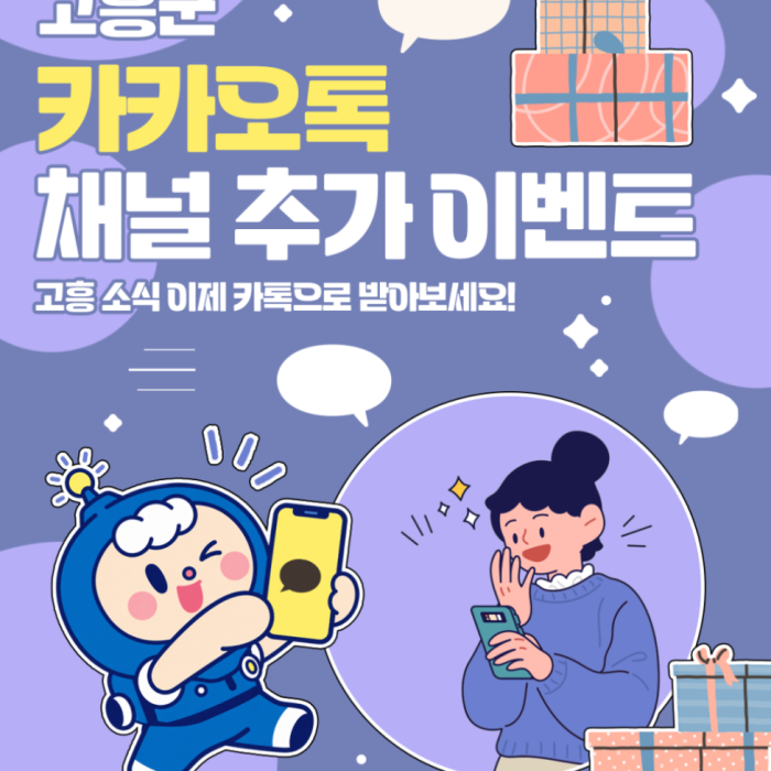 Stay Updated with Goheung's Latest News!