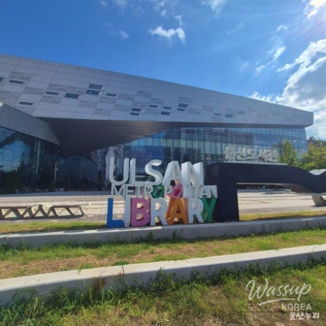 Exploring the Universe of Books: Ulsan City Library_03