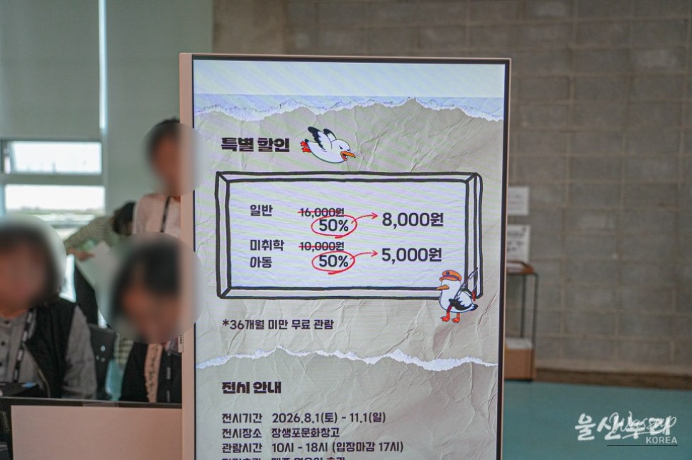 Discover the Paper Pepper Exhibition in Ulsan_04
