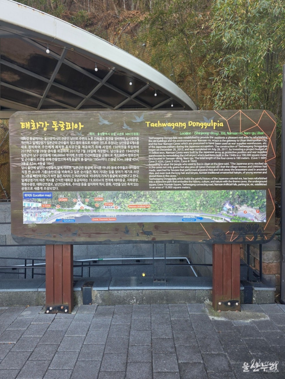 Exploring Taehwa River Cavepia in Ulsan: A Family-Friendly Adventure_04
