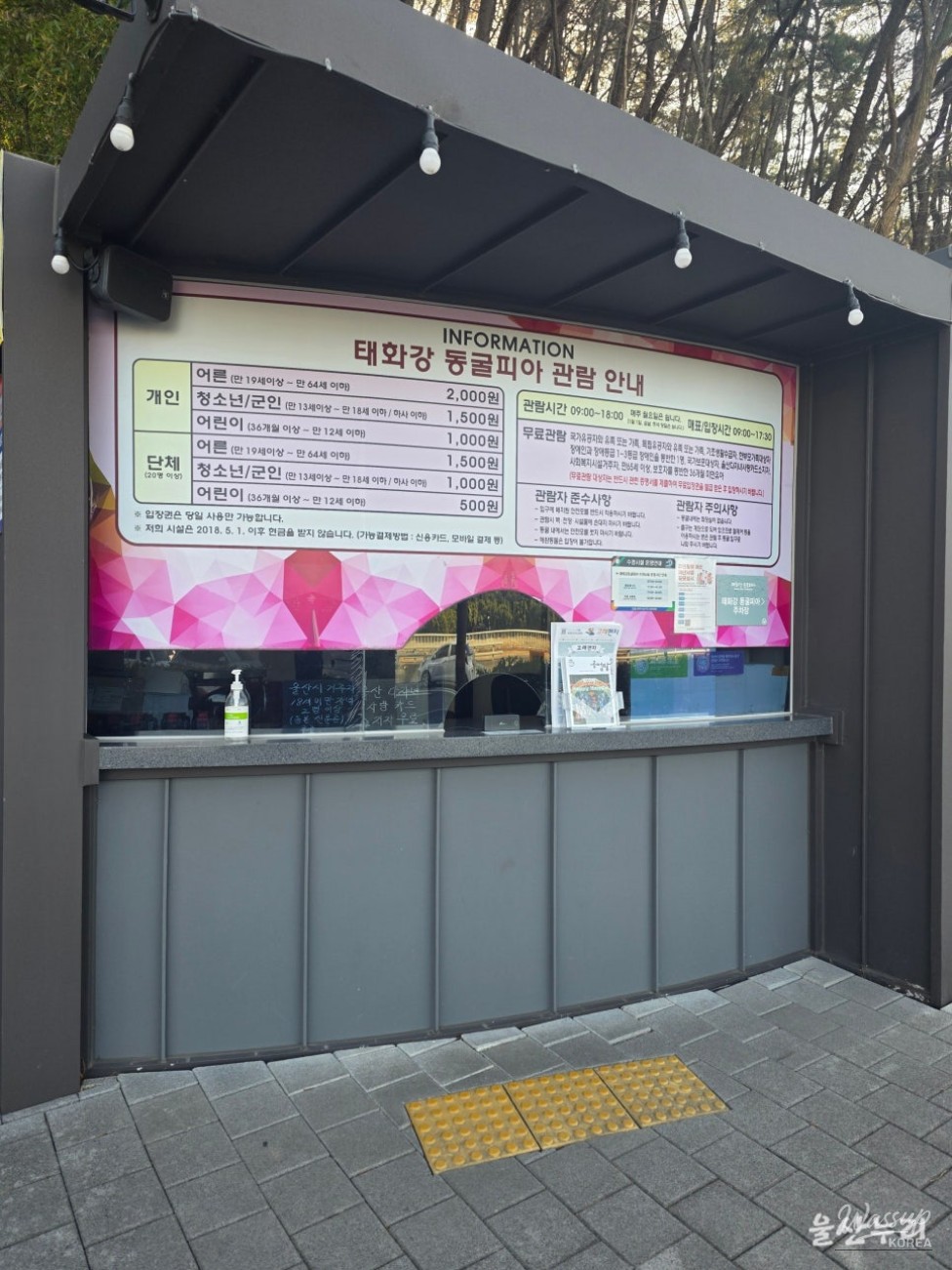 Exploring Taehwa River Cavepia in Ulsan: A Family-Friendly Adventure_03