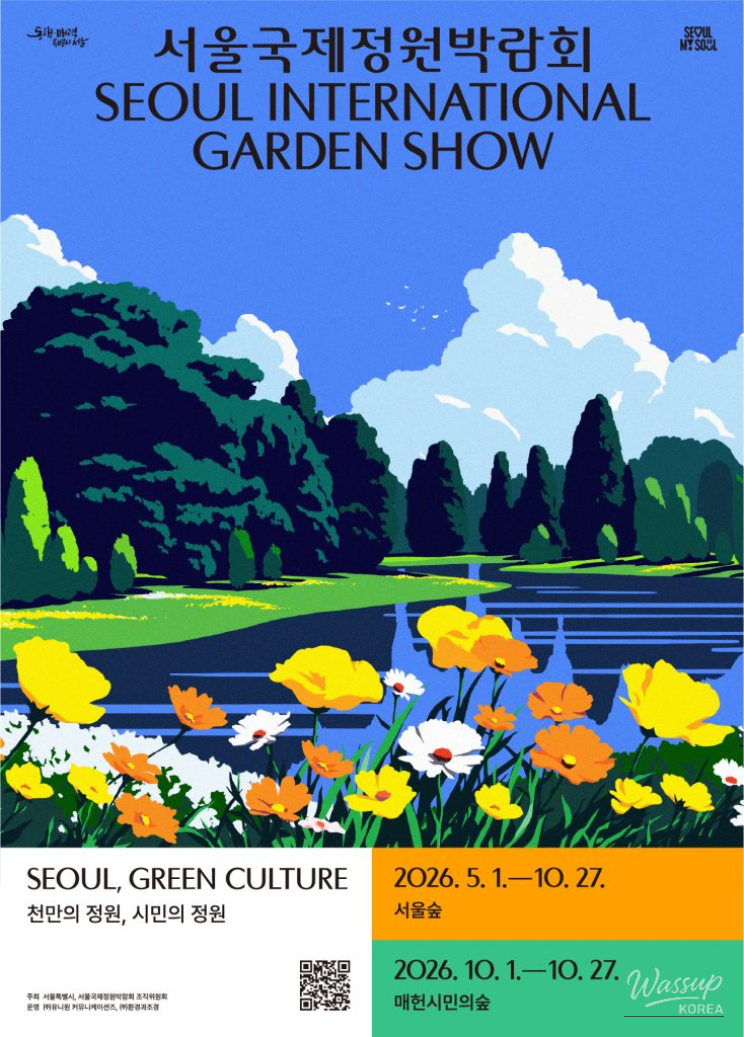 2026 Seoul International Garden Expo: A Celebration of Autumn Gardens_02