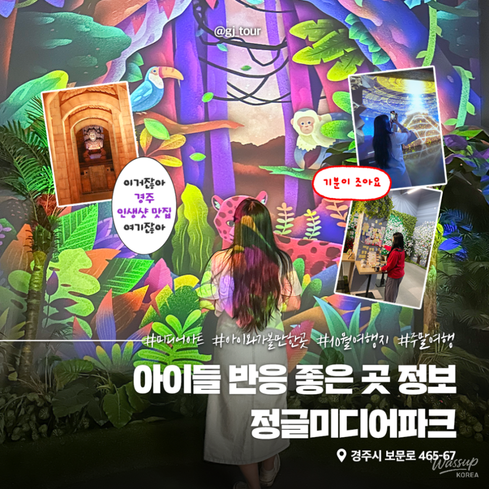 Explore Jungle Media Park: A Family Adventure in Gyeongju_11