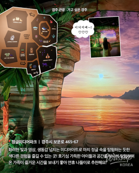 Explore Jungle Media Park: A Family Adventure in Gyeongju_02