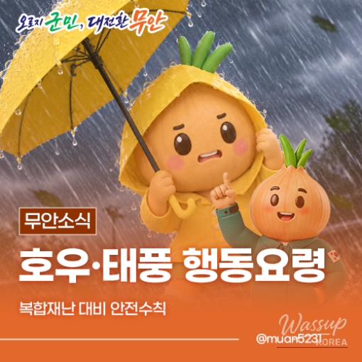 Safety Guidelines for Sudden Heavy Rain and Landslides_01