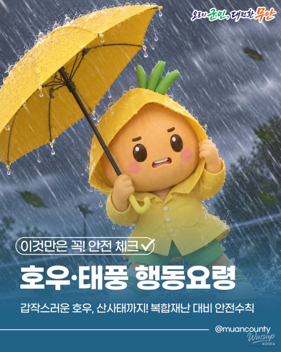 Safety Guidelines for Sudden Heavy Rain and Landslides_03